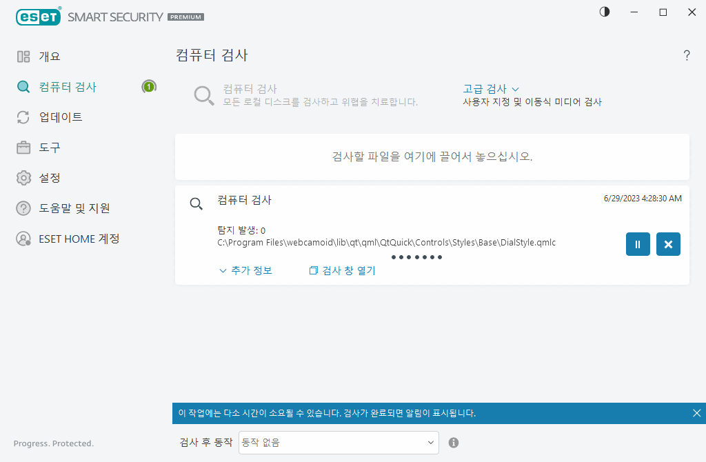 컴퓨터 검사