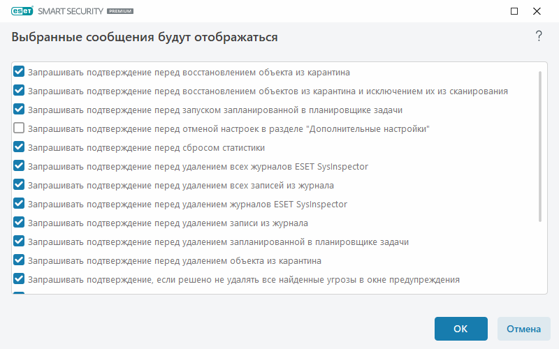 Подтверждения