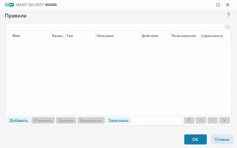 Правила