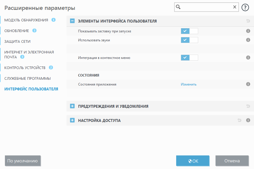 Элементы интерфейса пользователя