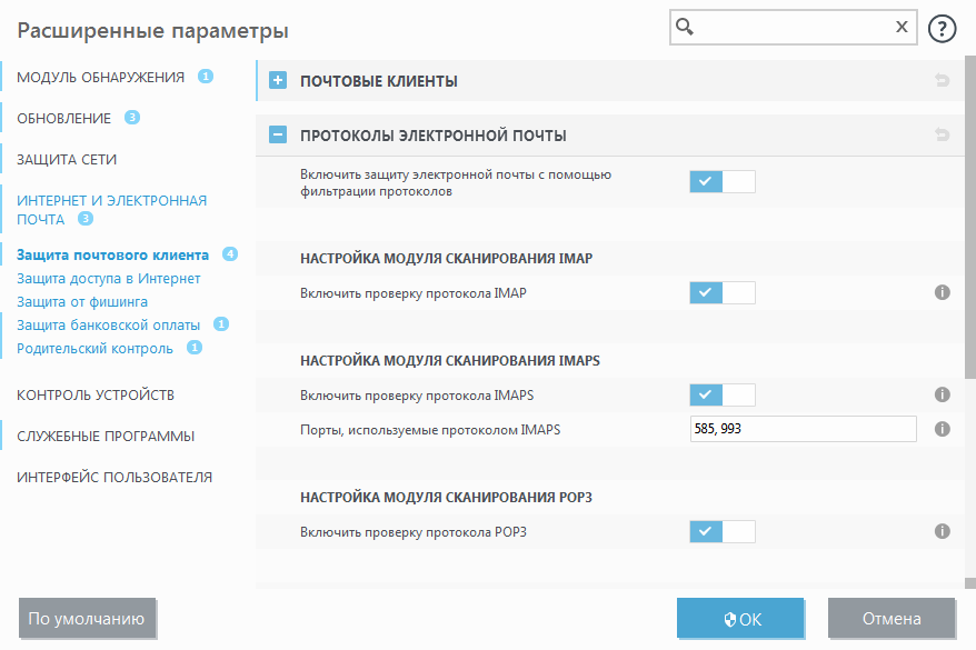 Защита транспортного уровня
