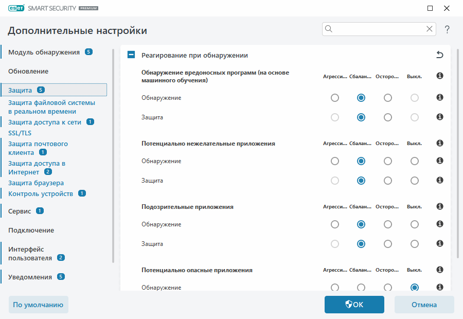 Реагирование при обнаружении