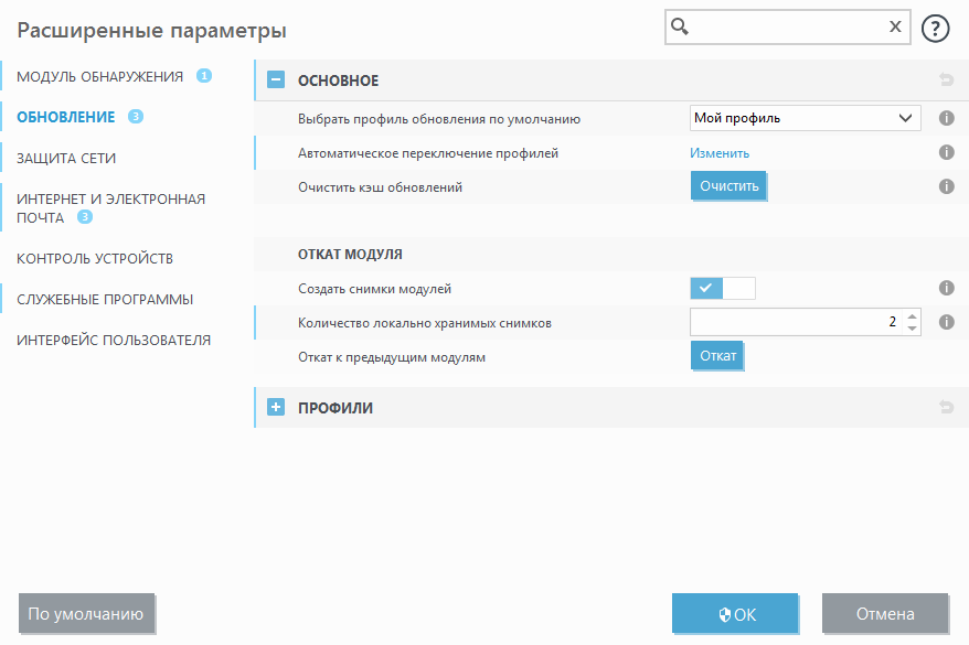 Откат модулей