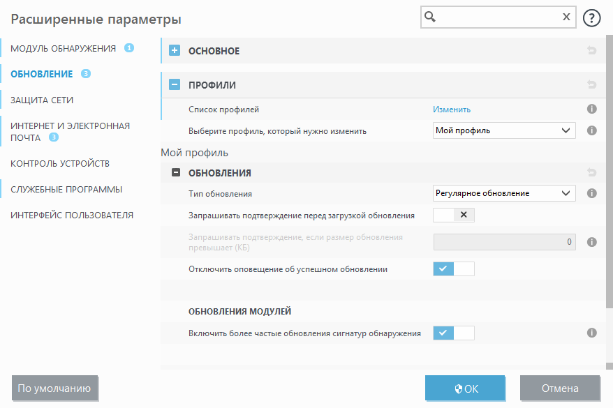Откат модулей