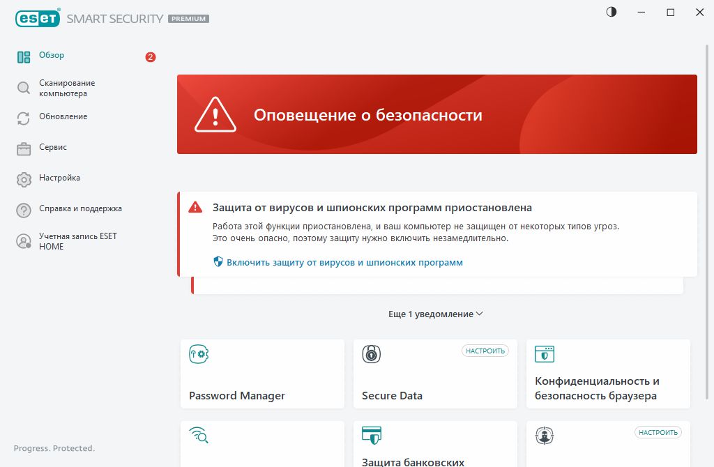 Указана критическая проблема