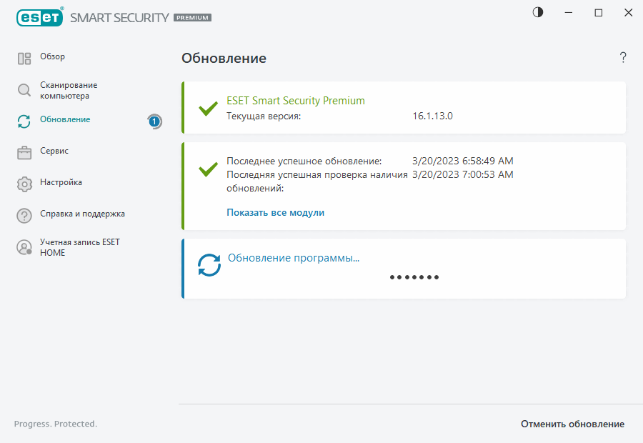 Процесс обновления