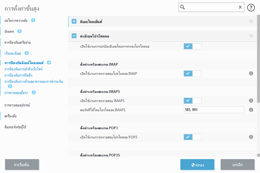 CONFIG_EPFW_SCAN_IMAP