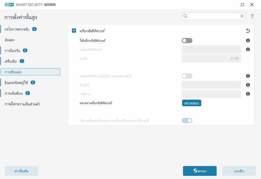 CONFIG_PROXY_SERVER