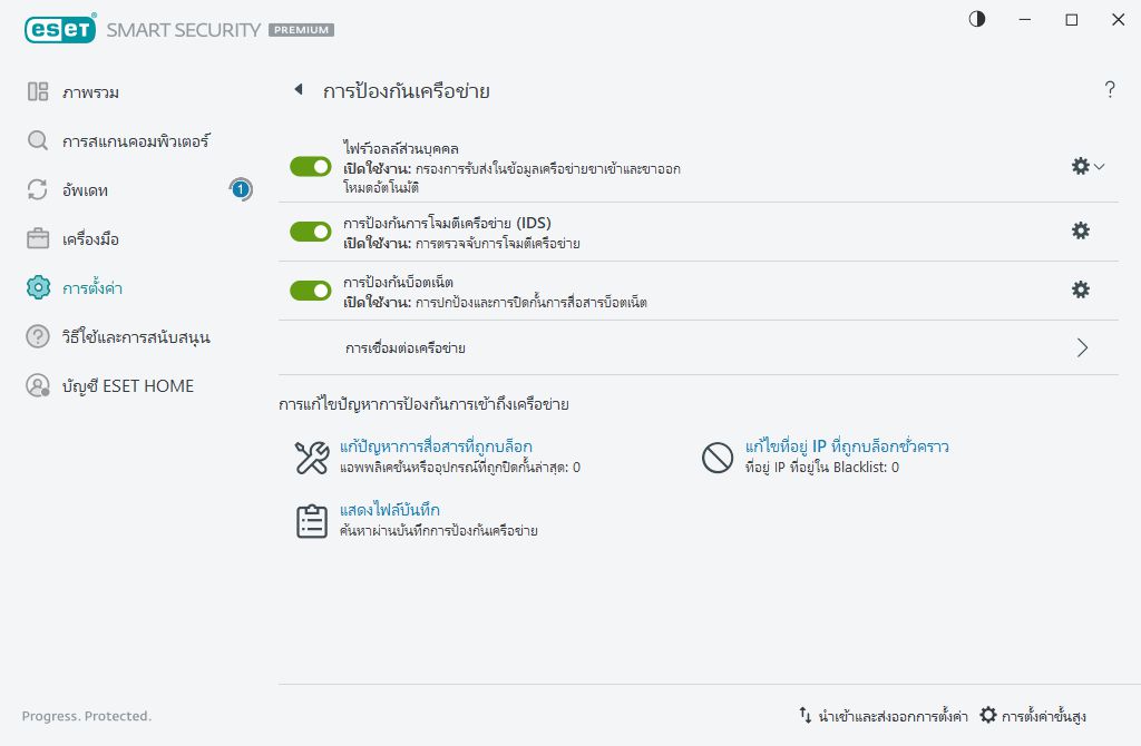 PAGE_EPFW_MAIN_SETTINGS