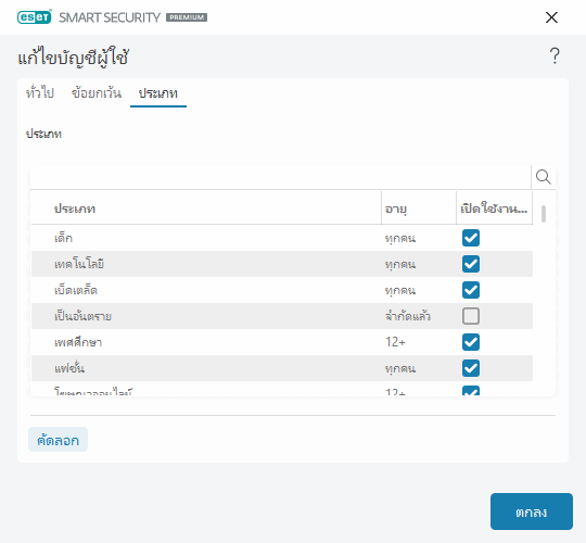 PANEL_PARENTAL_CATEGORIES