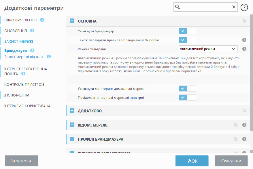 CONFIG_EPFW_MODE_FILTERING