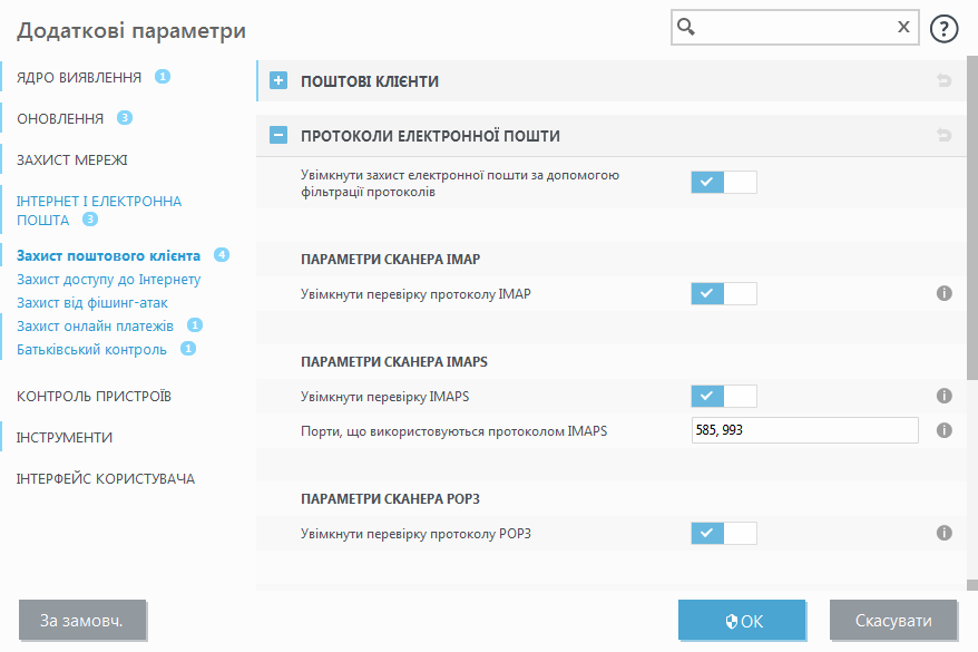 CONFIG_EPFW_SCAN_IMAP