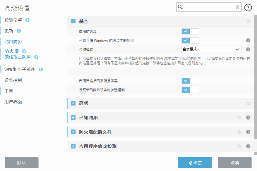 CONFIG_EPFW_MODE_FILTERING