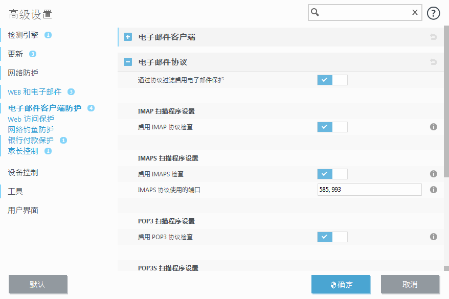 CONFIG_EPFW_SCAN_IMAP