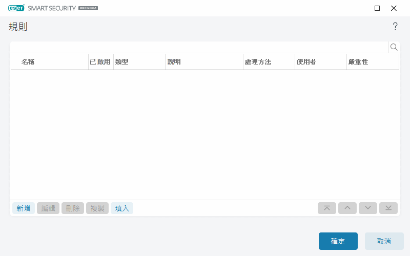 規則 規則