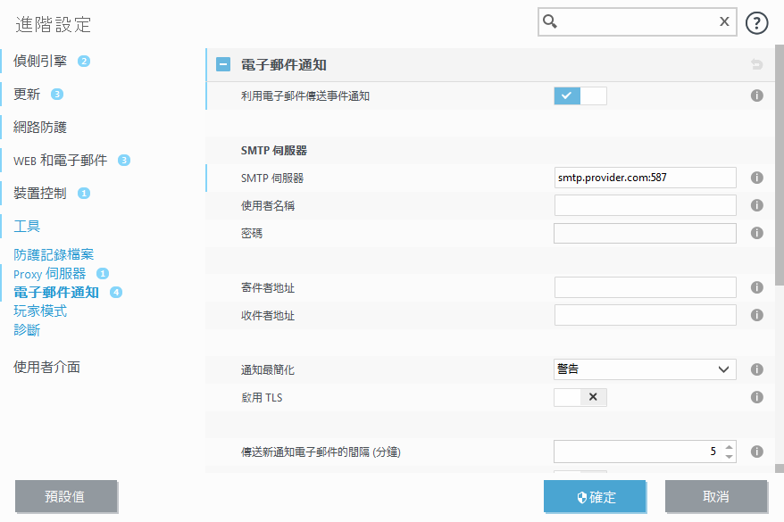 轉送通知 轉送通知