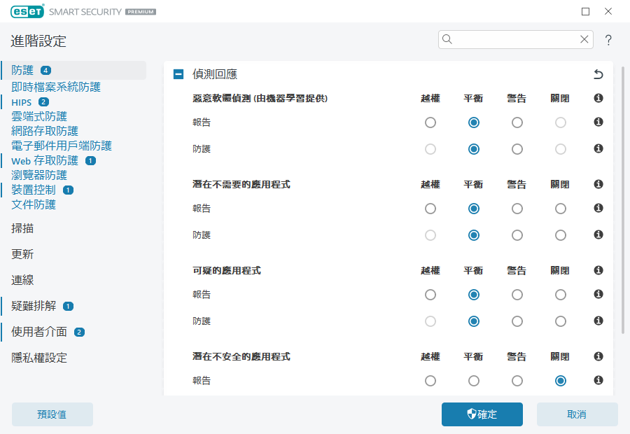 偵測回應 偵測回應