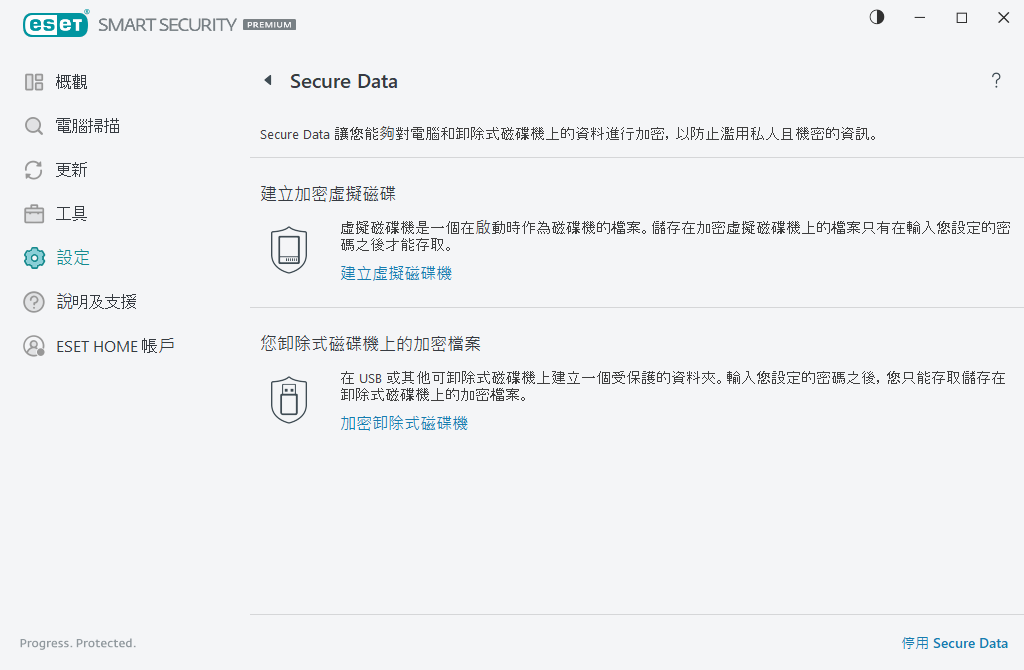Secure Data Secure Data