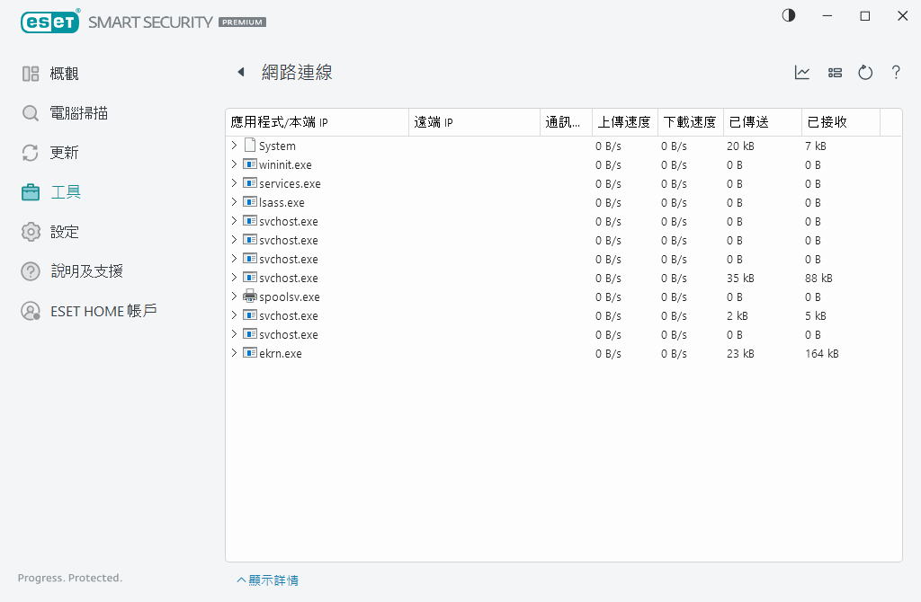 網路連線 網路連線