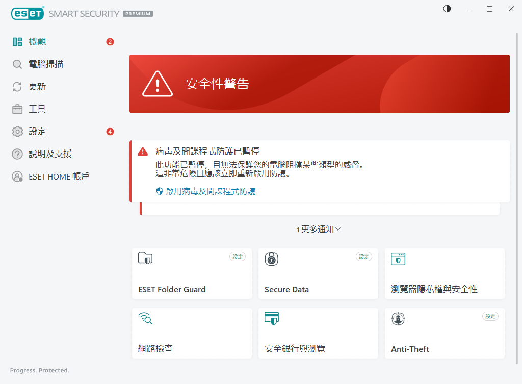 嚴重問題已表示