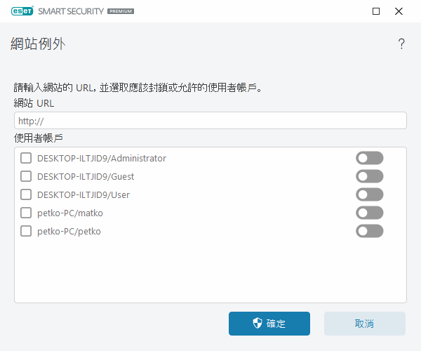 網站例外
