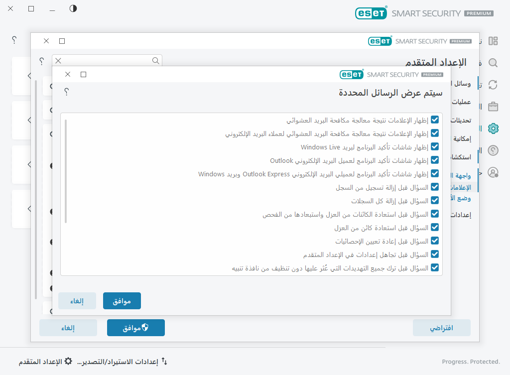 رسائل التأكيد رسائل التأكيد