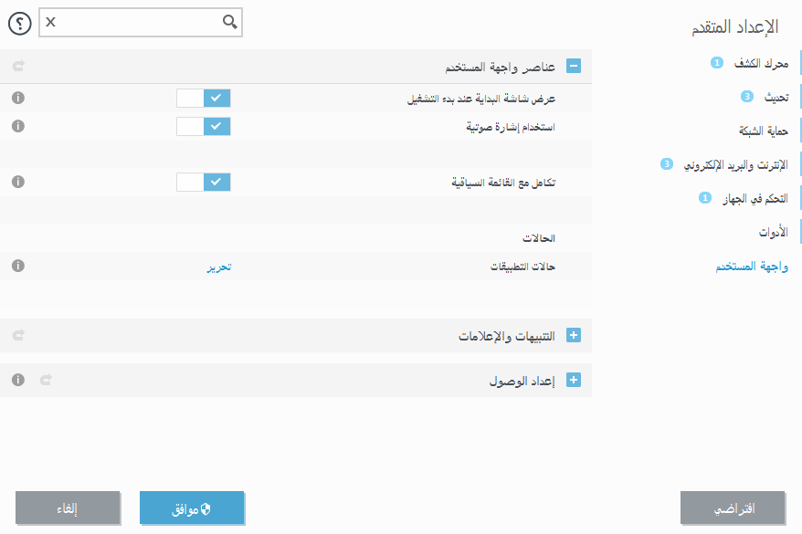 عناصر واجهة المستخدم