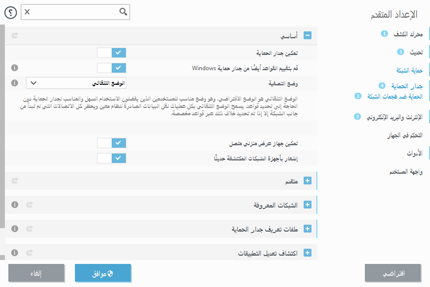 جدار حماية جدار حماية