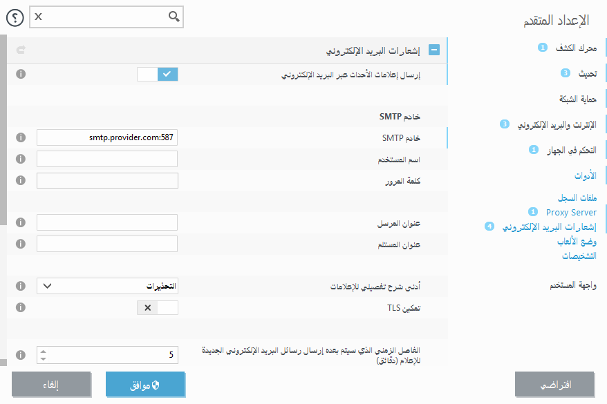 إعادة توجيه الإشعارات