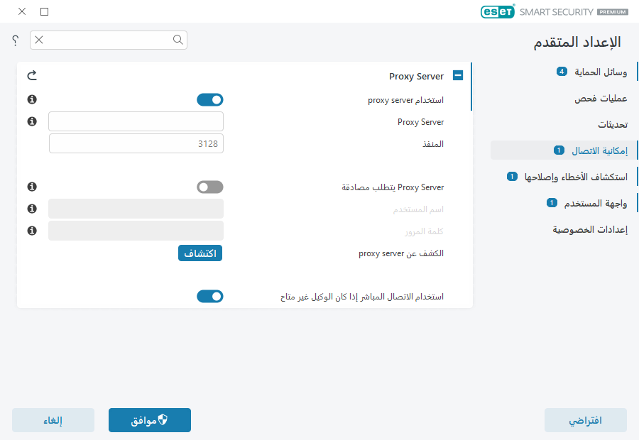 الخادم الوكيل الخادم الوكيل