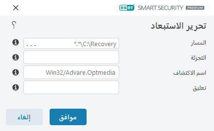 تحرير الاستبعاد