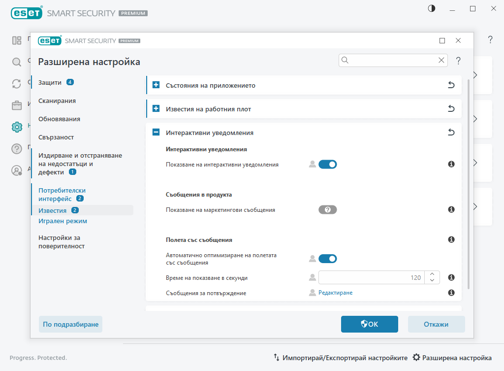 Известия на работния плот Известия на работния плот