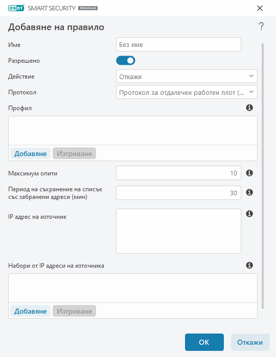 Редактор на правилo Редактор на правилo