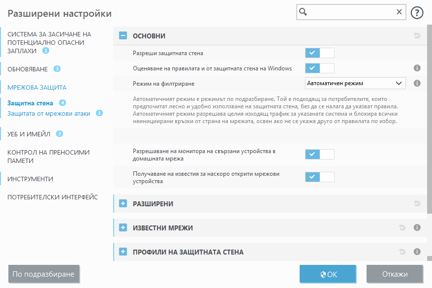 Защитна стена Защитна стена