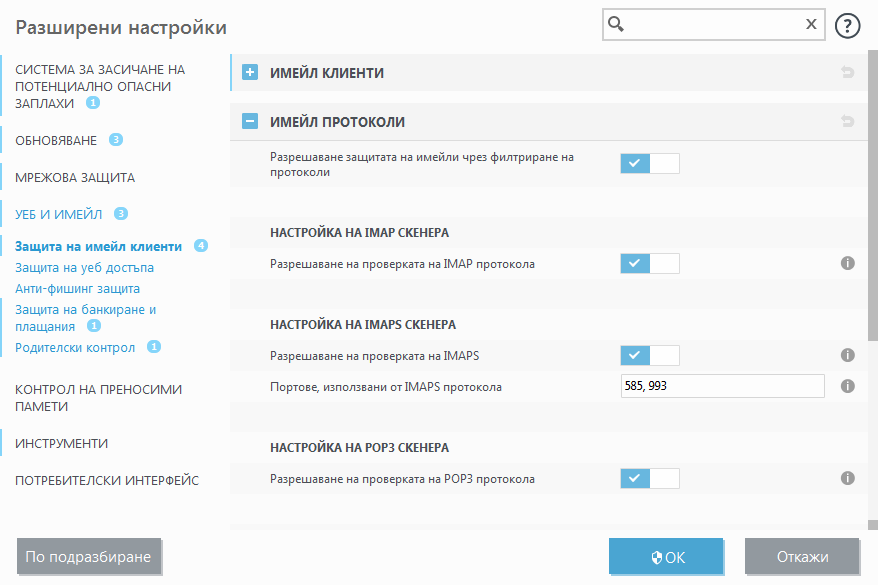 Защита при придвижването на поща Защита при придвижването на поща