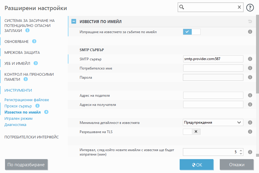 Препращане на известия
