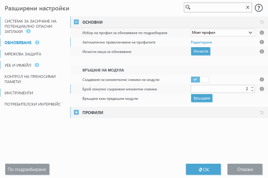 Връщане към предишен модул