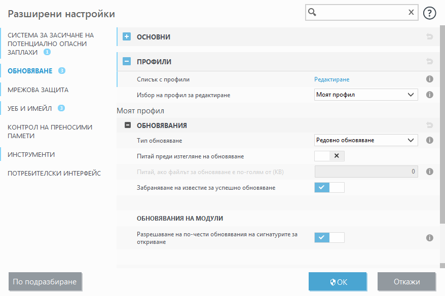 Връщане към предишен модул Връщане към предишен модул