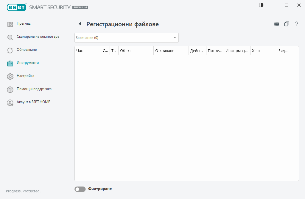 Регистрационни файлове Регистрационни файлове