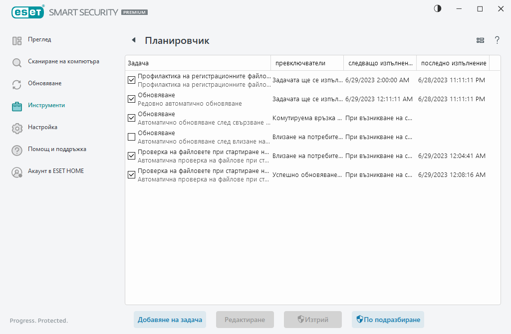 Планировчик