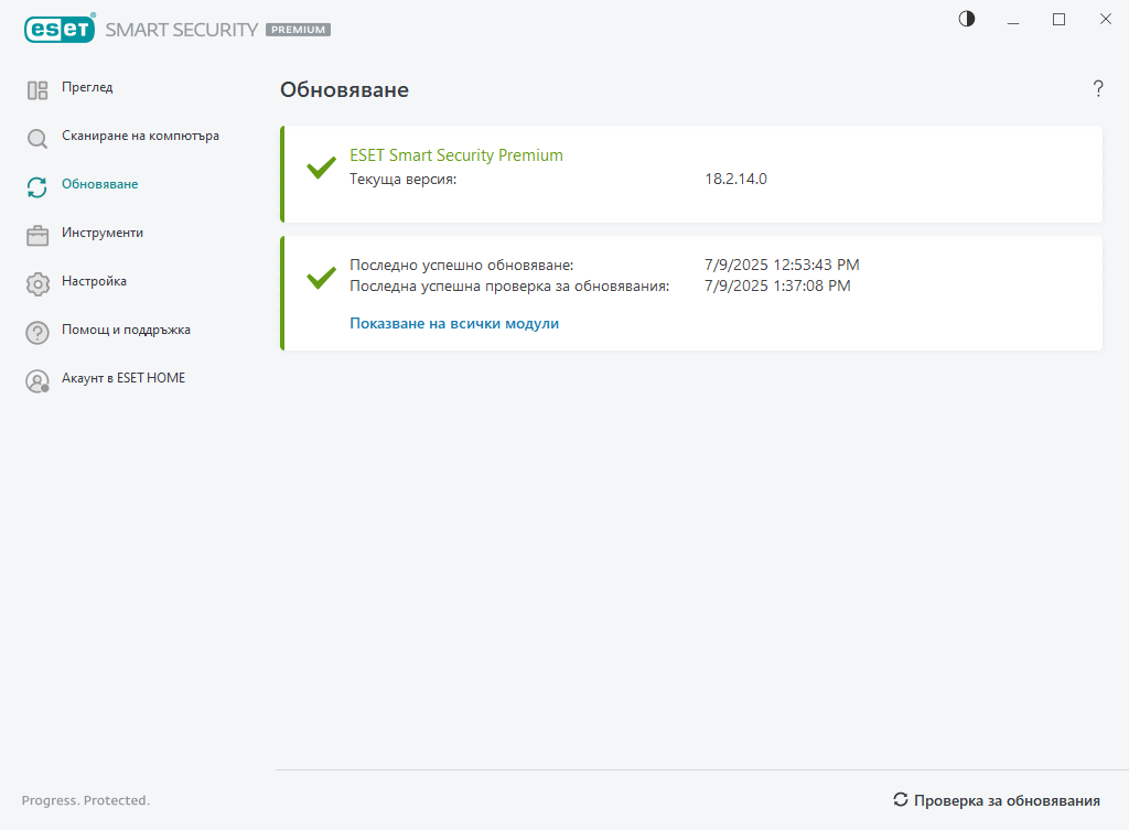 Модул за обновяване Модул за обновяване