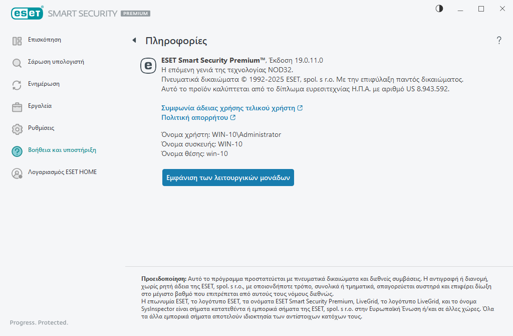 Λεπτομέρειες σχετικά με την εγκατεστημένη έκδοση Λεπτομέρειες σχετικά με την εγκατεστημένη έκδοση