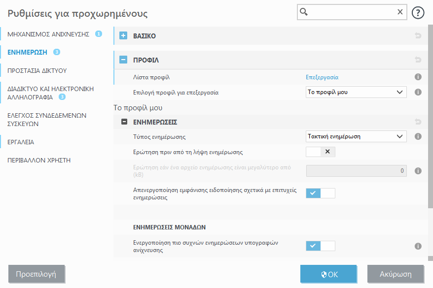 Επαναφορά μονάδας