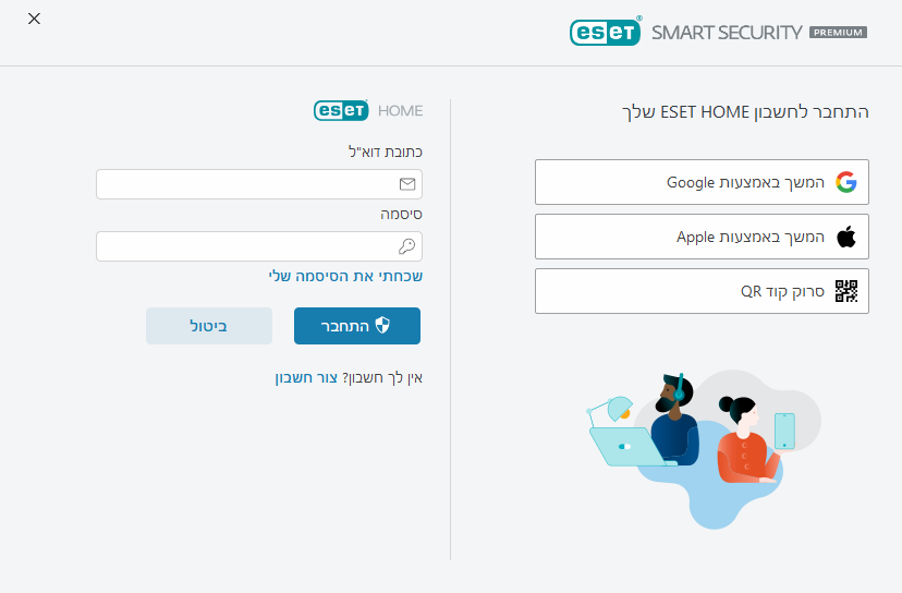 התחברות לחשבון ESET HOME התחברות לחשבון ESET HOME