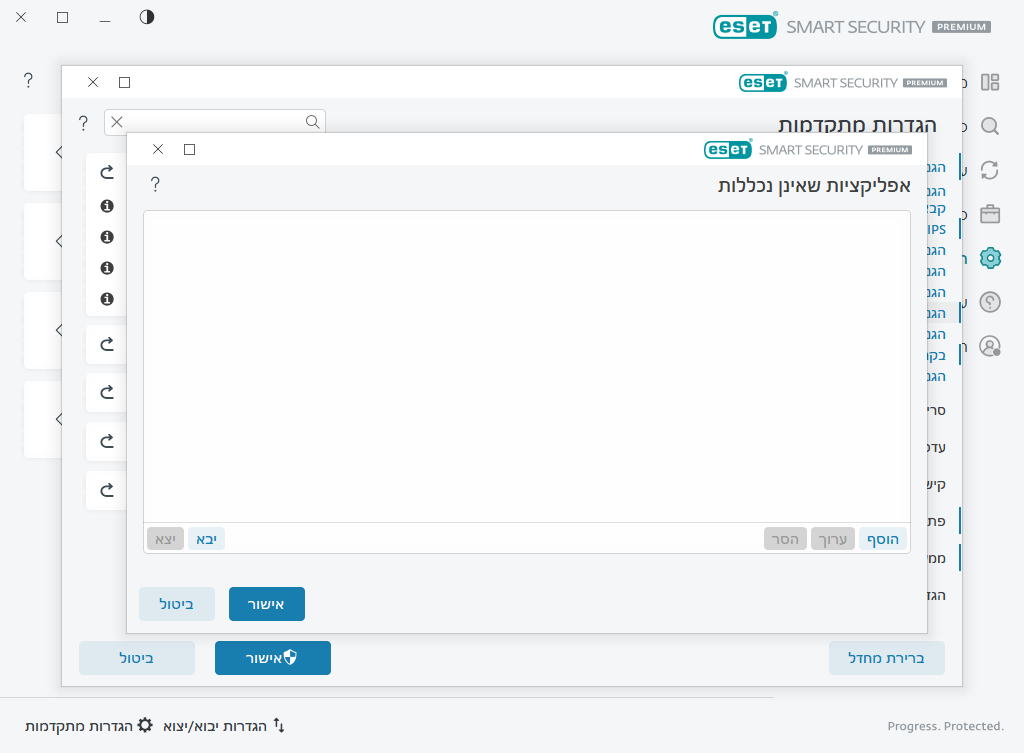 אפליקציות שאינן נכללות אפליקציות שאינן נכללות