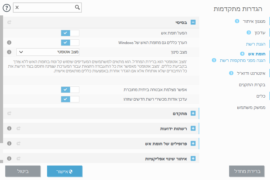 חומת אש חומת אש