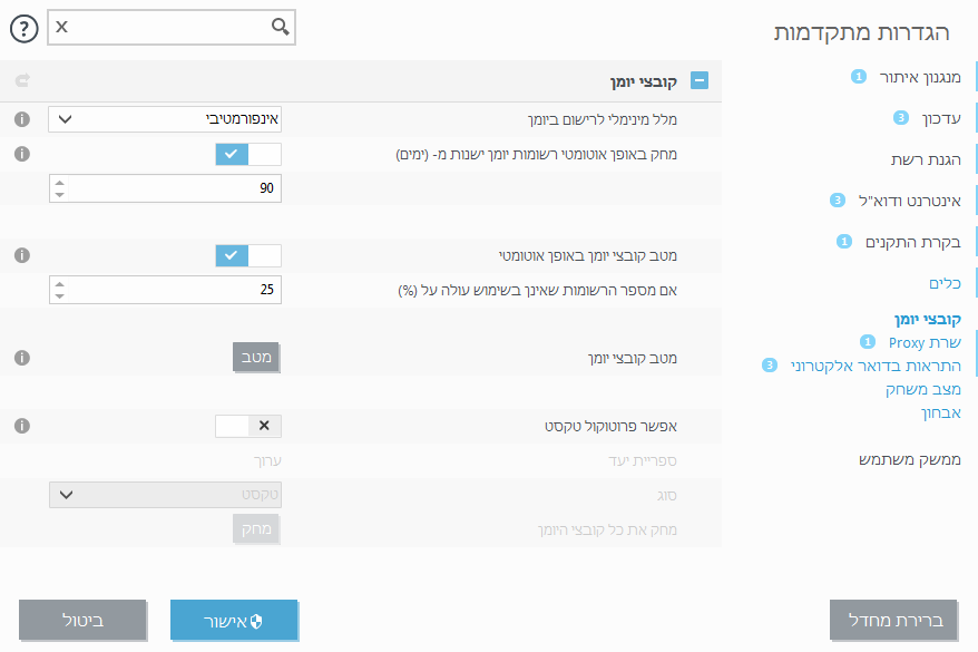 העברת התראות