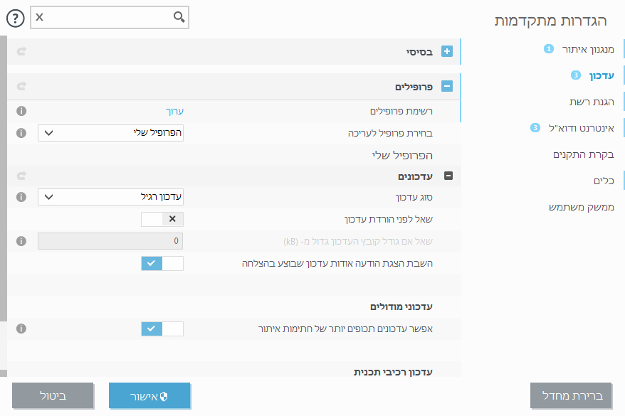 החזרת מודול למצב קודם החזרת מודול למצב קודם