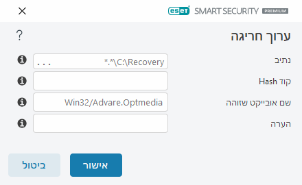 ערוך חריגה ערוך חריגה