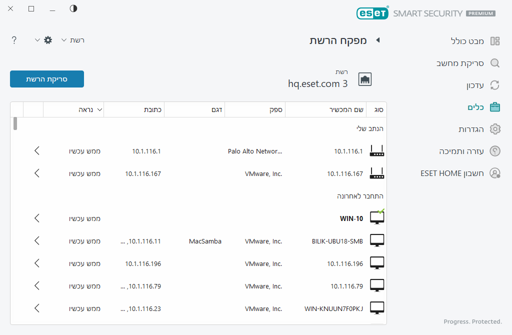 מפקח הרשת מפקח הרשת